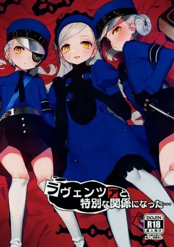 Lavenza to, Tokubetsu na Kankei ni Natta... | My Relationship with Lavenza is Special... manga cover