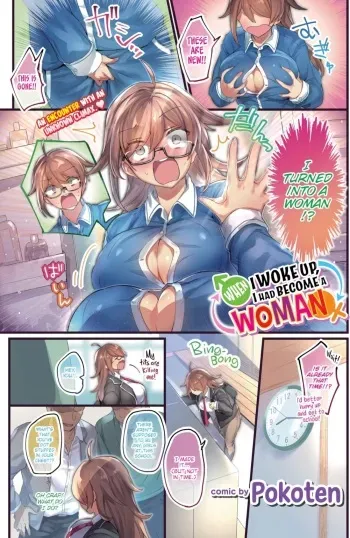 When I Woke Up, I Had Become A Woman manga cover