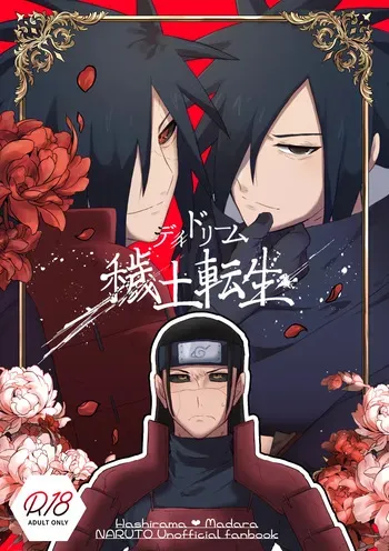 [pistachio (Oudon-chan)] Daydream Edo Tensei (NARUTO) [Digital] manga cover
