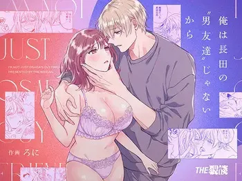 I'm Not Content With Being Just Osada's "Male Friend"! manga cover