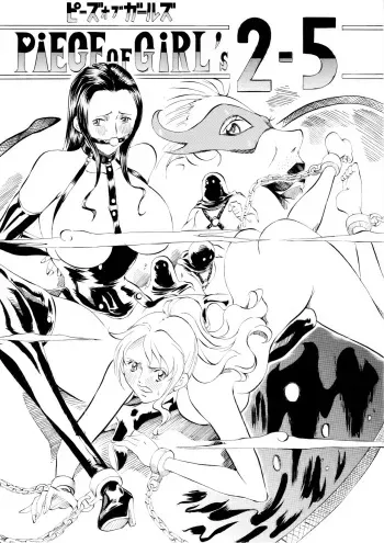 Piece of Girls 2.5 manga cover