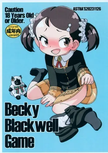 (Puniket 48) [ASTRA'S (Astra)] Becky Blackwell Game (SPY x FAMILY) manga cover