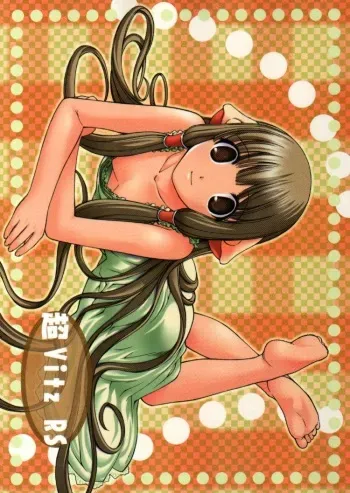 (C59) [Oh!saka Spirits (Various)] Chou Vitz RS (Chobits) manga cover