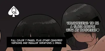 [Tometoyou] Volunteeting to be a Slave Couple with my Boyfriend [English] [MTL] manga cover