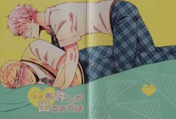 [kuippa (Yusakichi)] Oyurushi ga deru made wa (Axis Powers Hetalia) manga cover