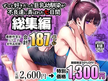 [Ichibocchi (Ichinomiya Yuu)] Zutto Suki datta Kyonyuu Osananajimi ga Furyou-tachi ni Moteasobareta Nanukakan Souchuuhen manga cover