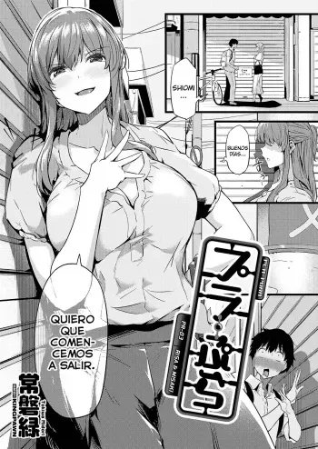 [Tokiwa Midori] Pla-Pura PR-03 Risa & Misaki (COMIC ExE 40) [spanish] [Digital] [Lust no Fansub] manga cover