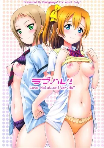 LoveHala! Love Halation! Ver.H&T manga cover