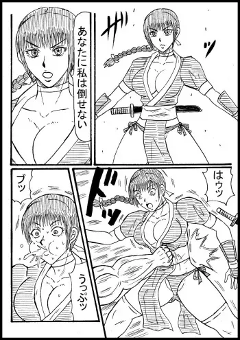 [Nurudesutorudou] [Rikuesuto] Kasumi O Parapanchi Fumitsuke Kubiori manga cover