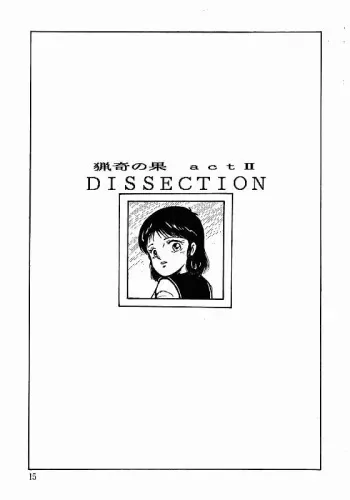 Kiyomi Fujita - Dissection manga cover