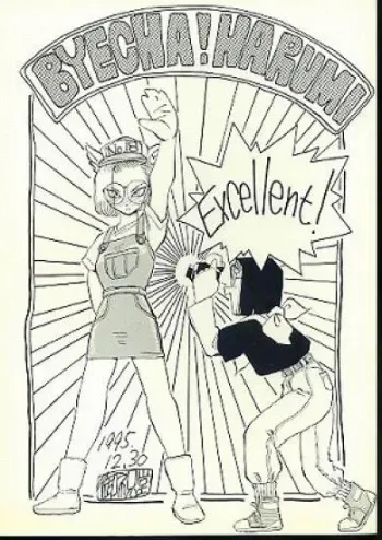 (C49) [Oiwaidou (Iwasaki Tatsuya)] BYECHA! HARUMI (Dragon Ball Z) [Incomplete] manga cover