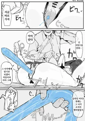[Shirabe Shiki] If - Yoma Barai Kanata (Kari) 1~6 End [Korean] manga cover