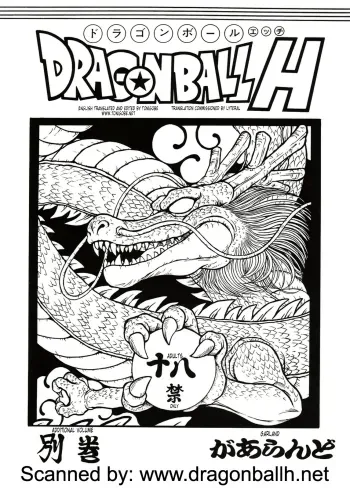 Dragonball H Bekkan manga cover