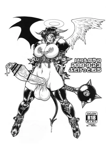(Futaket 15.5) [Rei no Tokoro (Kuroarama Soukai)] Itsumo no Yatsu 2019・9・23 manga cover