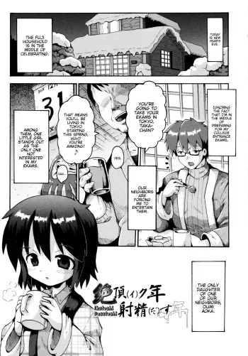 [Yaminabe] Ikutoshi Dasutoshi (Loliota) [English] [BlindEye] manga cover