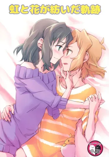 Niji to Hana ga Tsumuida Kiseki manga cover