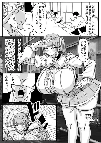 [頬崎 うさたろう] 傍観者でいられると思うなよ？？ manga cover