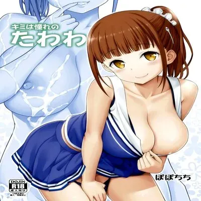 Kimi Wa Akogare No Tawawa [Doujinshi] manga cover