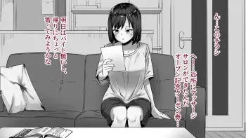 [Sakaetenai desu. (Sakae)] Chikubi Maso Ochi Massage-ya-san manga cover