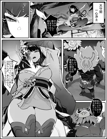 沦为充电宝的雷神影 manga cover
