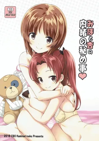 Miho to Anzu no Naisho no Himegoto manga cover