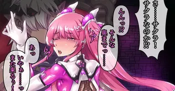 [Fanbox] Mahouya (5577064) The End of Magical Warrior Sakura Knight manga cover