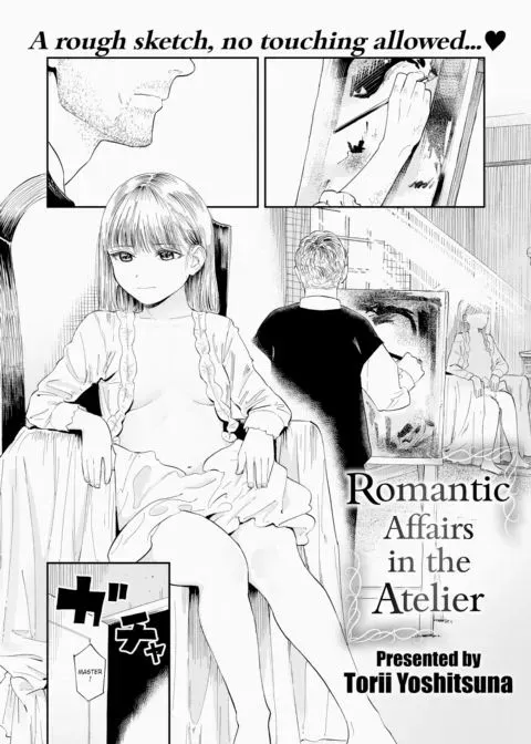 Romantic Affairs in the Atelier manga cover