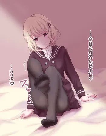 [Pasupi] Teikou naku Kusugurasete kureru Fushigi na Onnanoko 03 manga cover
