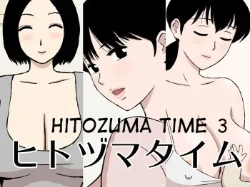 [Urakan] Nozomi-san no Osusowake | Die Grosszügige Nozomi-san (Hitozuma Time) [German] [Centurion2] [Decensored] manga cover