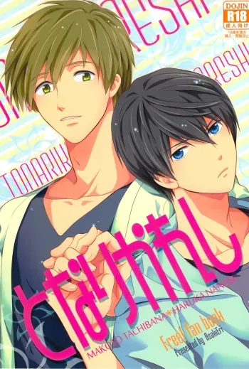 Tonari Kareshi | My Boyfriend is Next to Me manga cover