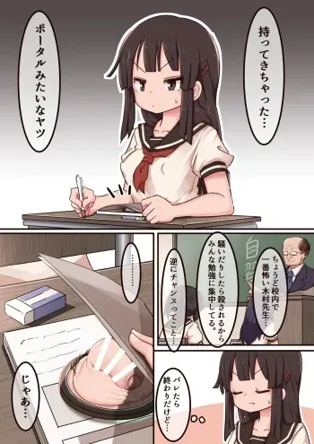 [Lemon Snail] Portal Mitai na Yatsu 2 manga cover