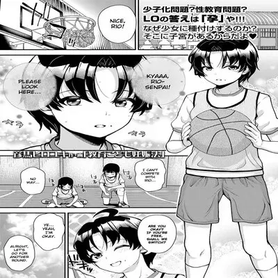Child Pregnancy Education Law [Original] manga cover