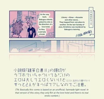 [PiYo] Love Hotel-Boku No Hero Academia dj [ENG] manga cover