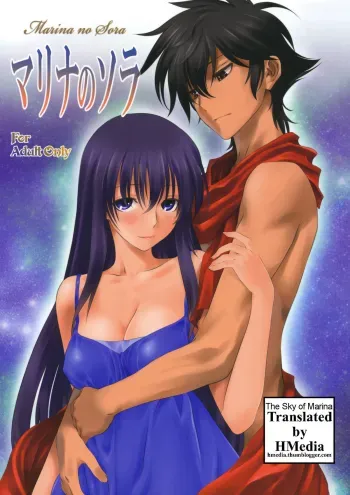 Marina no Sora | The Sky of Marina manga cover