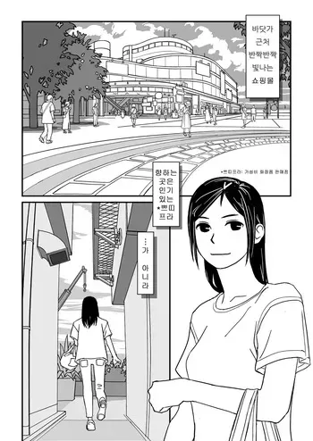 [Jukkaku Komado] Konna Kibun mo Natsu da yo ne | 이런 기분도 여름이구나 [Korean] manga cover