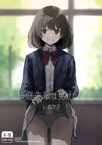 Sakuraba Senpai wa Misetagari | Sakuraba-Senpai Likes to Expose Herself to Me manga cover