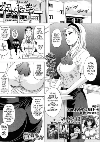 [Shunjou Shuusuke] Kojin Jugyou | Private Lesson (COMIC MUJIN 2012-08) [English] [darknight] manga cover