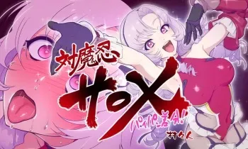 [Muramuramura (Muramurabito)] Salo XP Sabun (Hyakumantenbara Salome) manga cover