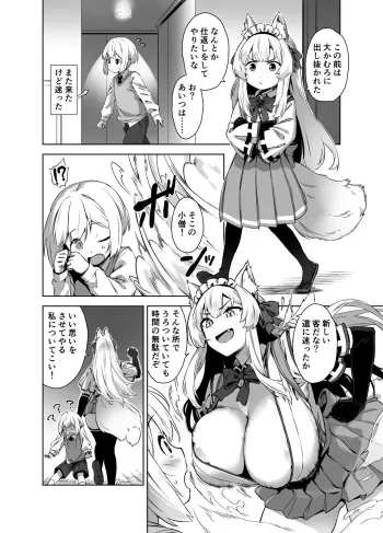 [Σ-Arts (Mikemono Yuu)] Omake Manga (Mayoiga no Onee-san Soushuuhen II) [Digital] manga cover