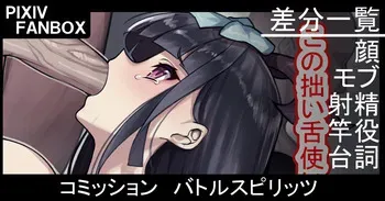 [ジョニー] コミッション バトルスピリッツ manga cover