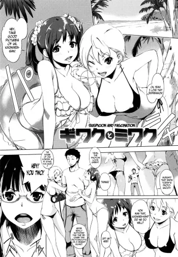 Giwaku to Miwaku| Suspicion and Fascination manga cover