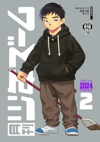 [Shounen Zoom (Shigemaru Shigeru)] Gekkan Shounen Zoom 2024-02 [Digital] manga cover
