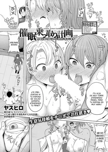 [Yasuhiro] Saimin Nottori Keikaku Saishi Matomete Oishiku Itadaichaimasu | Plan de Retención Hipnótica ~Comiéndome a Madre e Hija a la Vez~ (COMIC Shingeki 2024-01) [Español] [Aquí Nunca Es Septiembre] [Digital] manga cover
