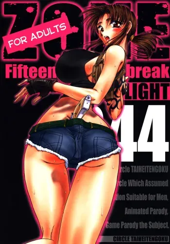 [Circle Taihei-Tengoku (Towai Raito)] ZONE 44 Fifteen minutes break (Black Lagoon) [English] [EHCOVE] [Digital] manga cover