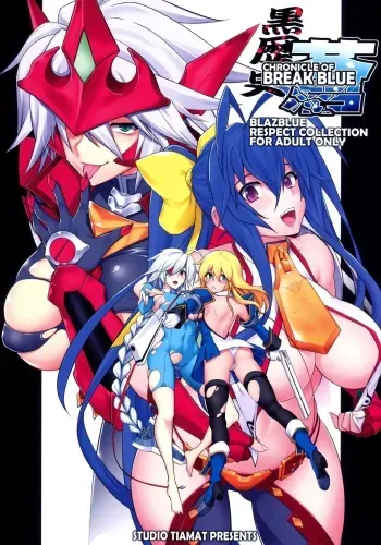 BREAK BLUE TASTY"MAI"HEART manga cover