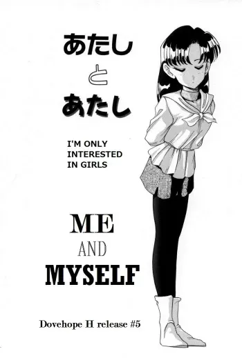 Me and Myself manga cover