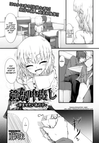 [Fujimi] Kyousei Nakadashi [English][COMIC ANGEL Club 2012-05][SMDC] manga cover