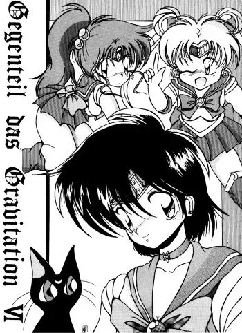 [KEBERO Corporation (Various)] Gegenteil das Gravitation VI (Various) manga cover