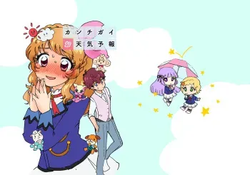 Kanchigai Otenki Yohou | Weather Forecast of Misunderstandings manga cover
