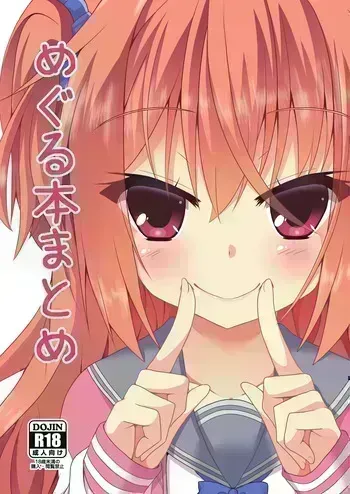 [Neko Daifuku (Nekono Shiro)] Meguru Hon Matome (Sanoba Witch) [Digital] manga cover
